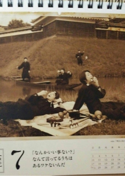 やりすぎちゃったJaponismカレンダー2016 | 虹色☆嵐