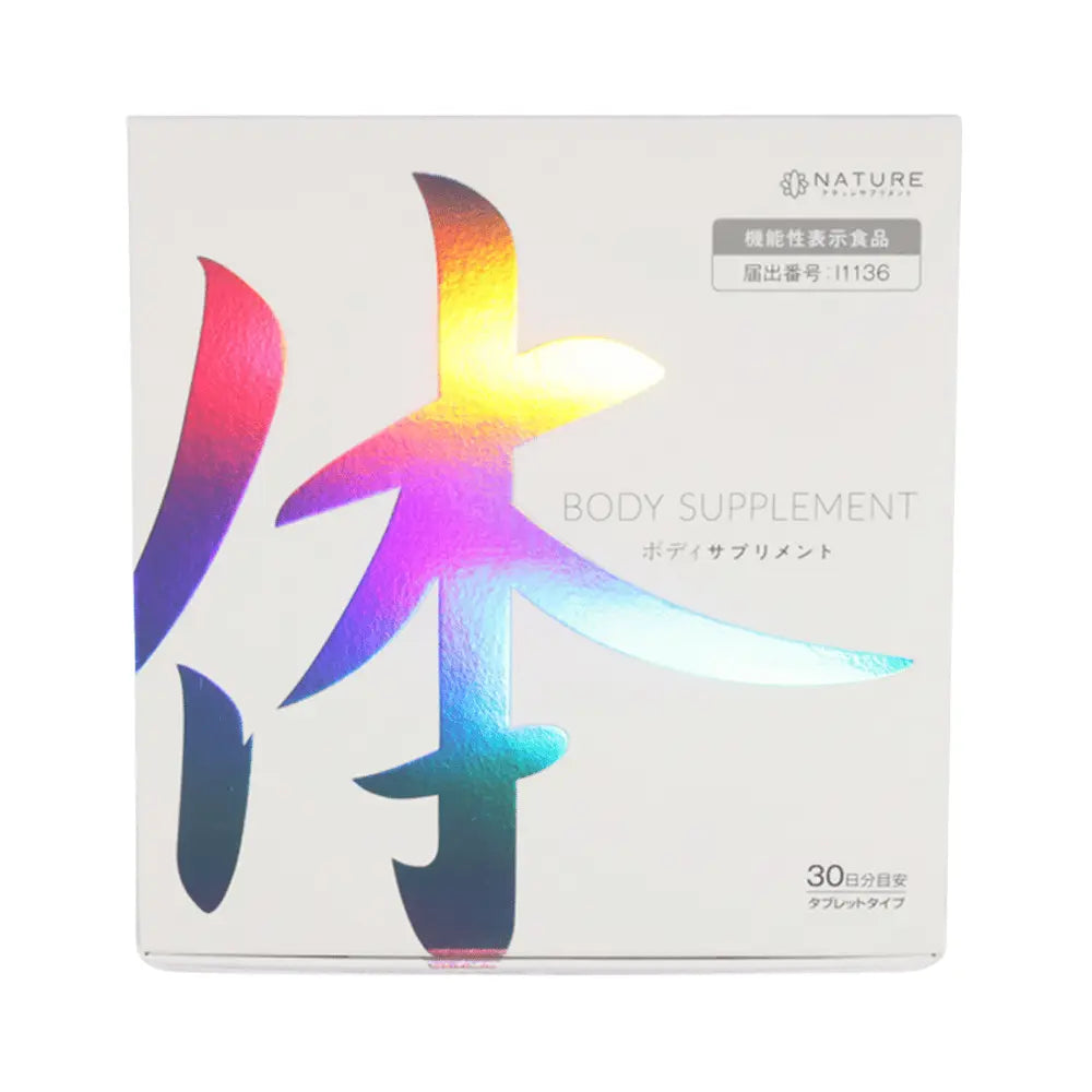 体重の減少、むくみ軽減】ボディサプリメント – 健活手帖通販