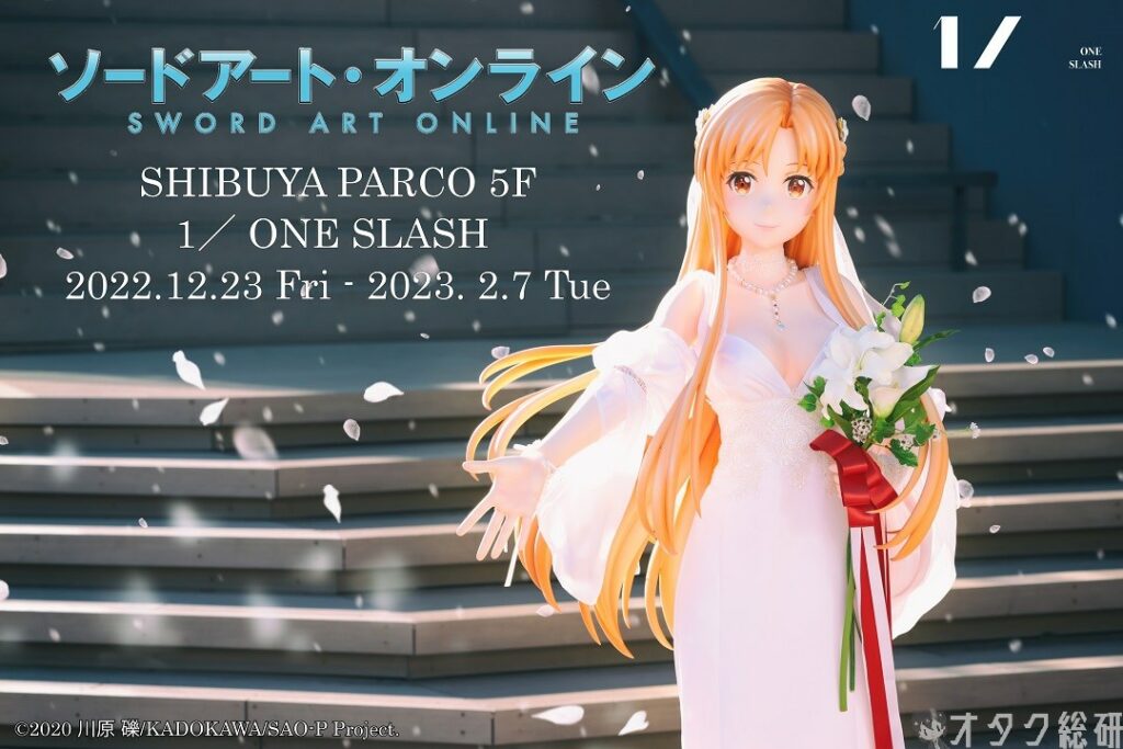 SAOからアスナの等身大フィギュア(ウェディングVer.)が渋谷PARCOに降臨