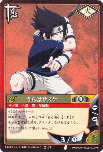 カード名「うちはサスケ」(8 枚)｜NARUTOカードゲーム