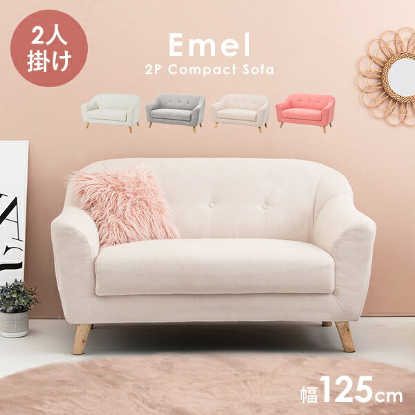 楽天市場】ソファ ホワイト 2人掛けの通販