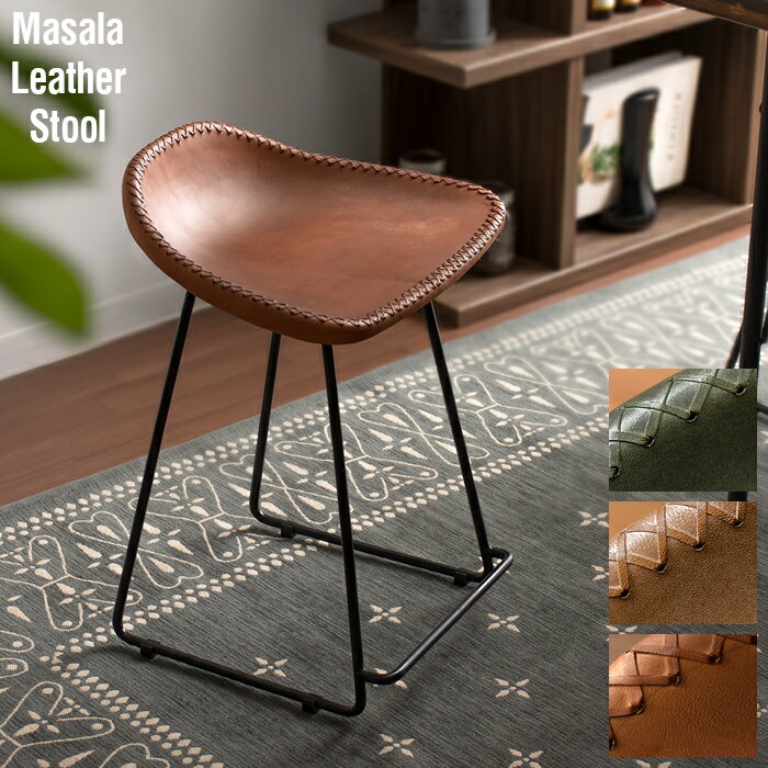 最大400円OFFクーポン配布中】 スツール おしゃれ 完成品 レザー 本革