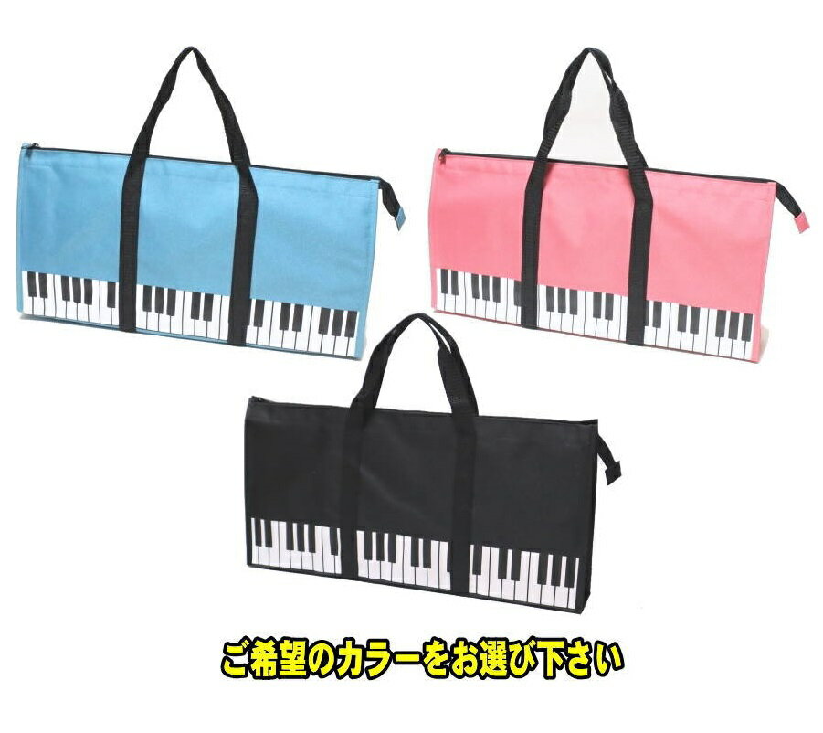 楽天市場】ピアニカ ケースの通販