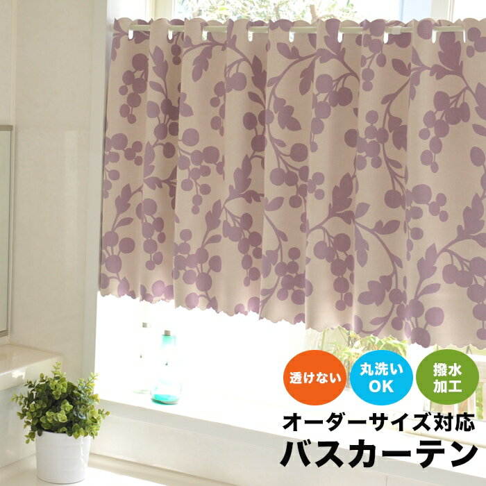 楽天市場】カフェカーテン オーダーの通販