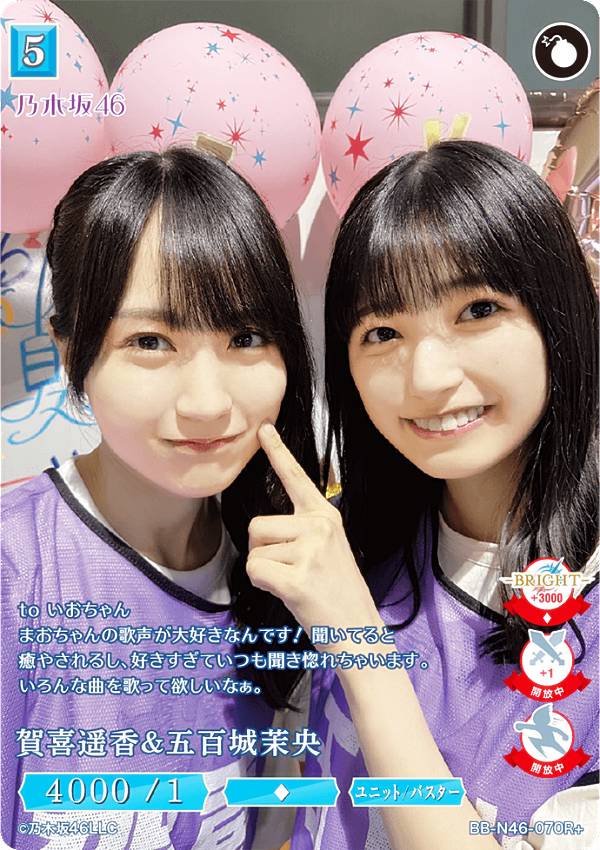 楽天市場】ビルディバイド 乃木坂の通販