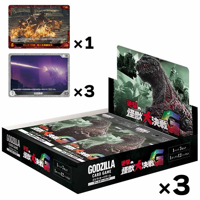 公式オンラインストア【ゴジラ・ストア限定&3ボックス特典付】ゴジラ