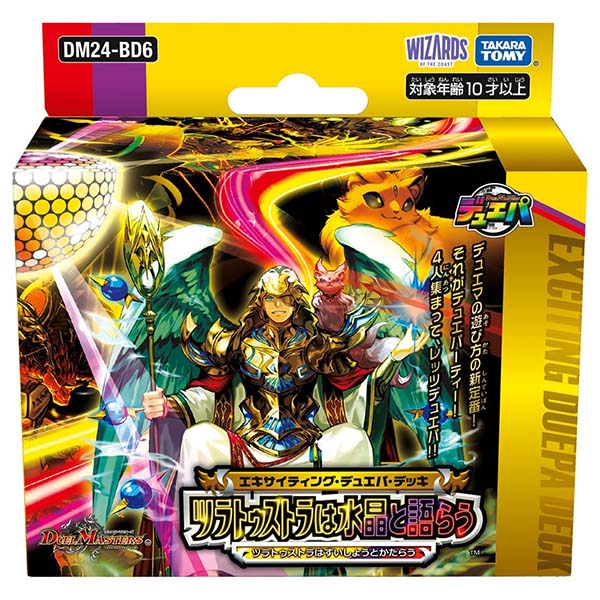 デュエマ】デュエル・マスターズTCG 神アート『DMART-22 アニマル