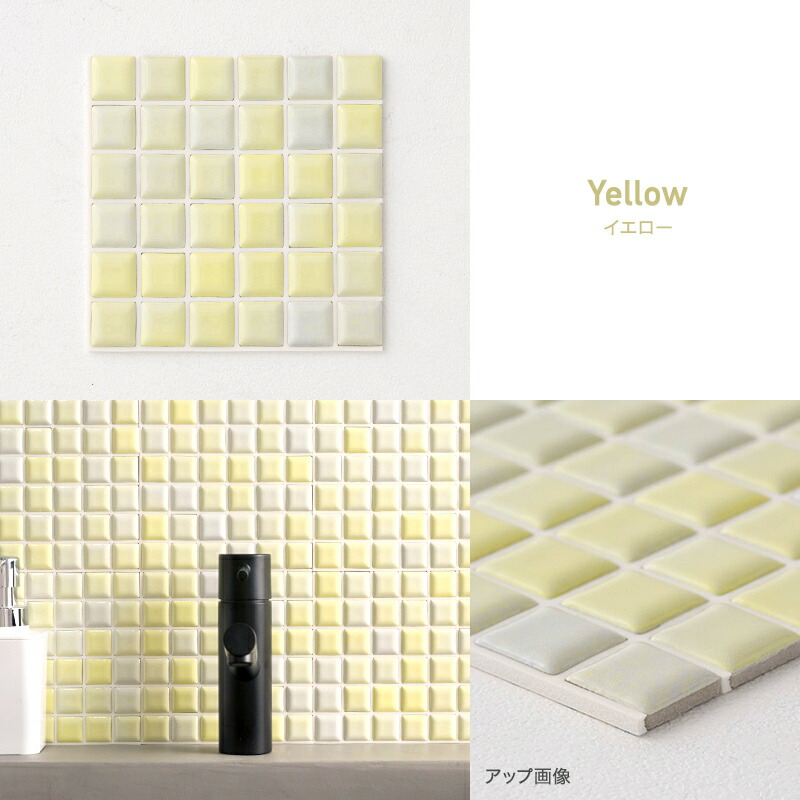 楽天市場】[全品10％OFF×25日限定クーポン]モザイクタイル シール