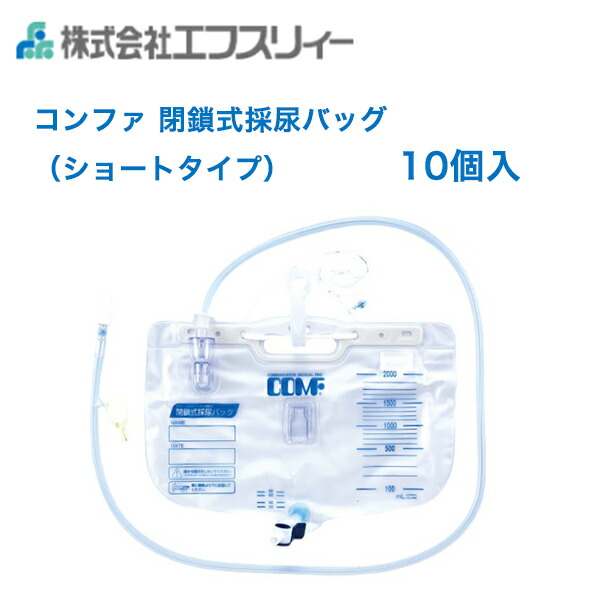 楽天市場】＼ ポイント2倍！！／ 【当日出荷可】 採尿バッグ