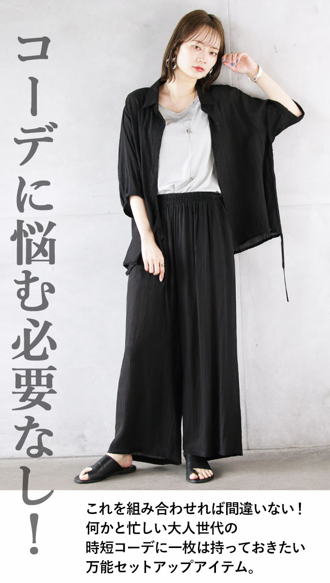 楽天市場】【】セットアップ トップス パンツ レディース ブラック 春