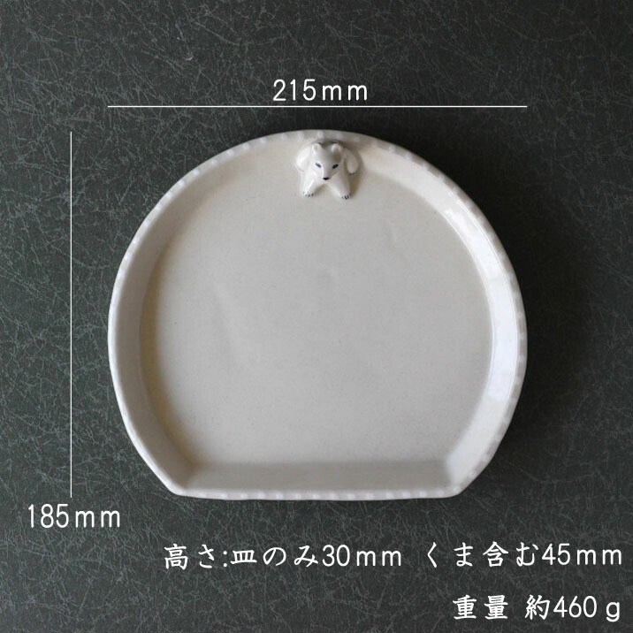 楽天市場】ま工房 牧田亮 パン皿 シロクマ│パン皿 皿 お皿 中皿