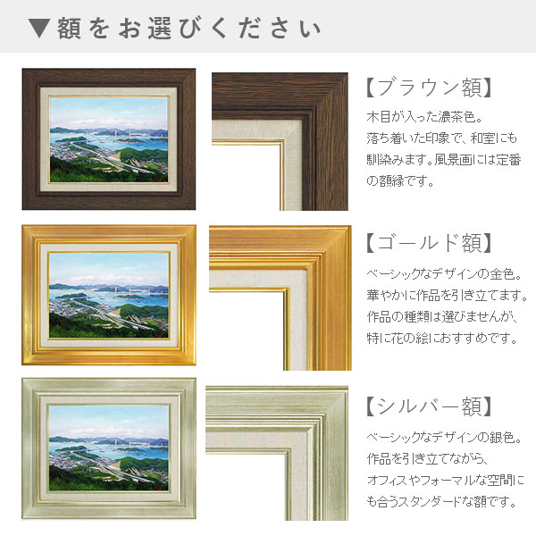 楽天市場】油彩画 F6号 島本良平 「爽風 大正池」 真筆 額入り 額装