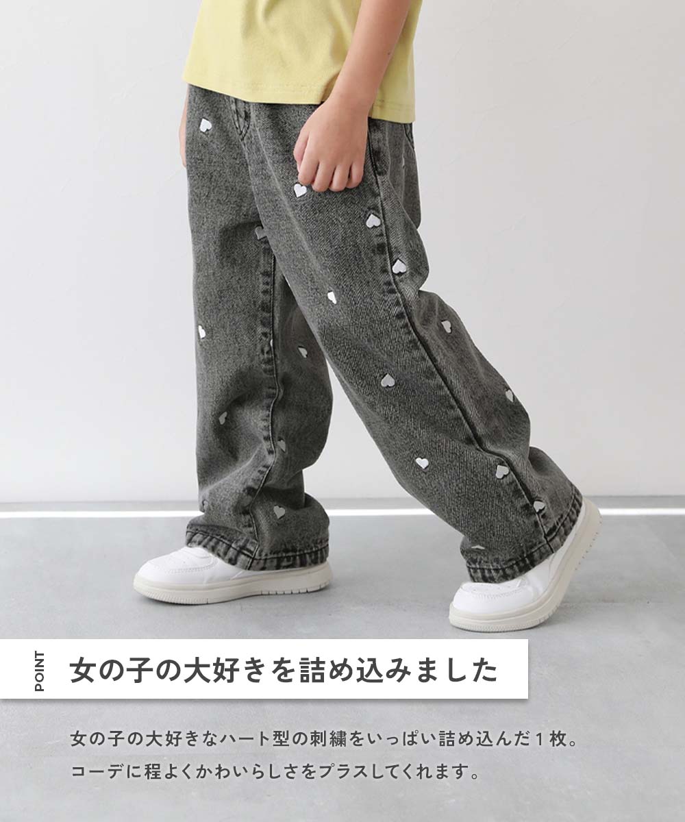 楽天市場】ハートと花がえらべる 刺繍 デニム ワイドパンツ 子供服