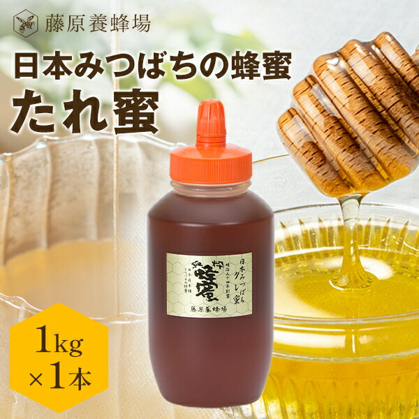 はちみつ 純粋はちみつ 国産 1kg」の人気商品一覧 | 安い商品を通販