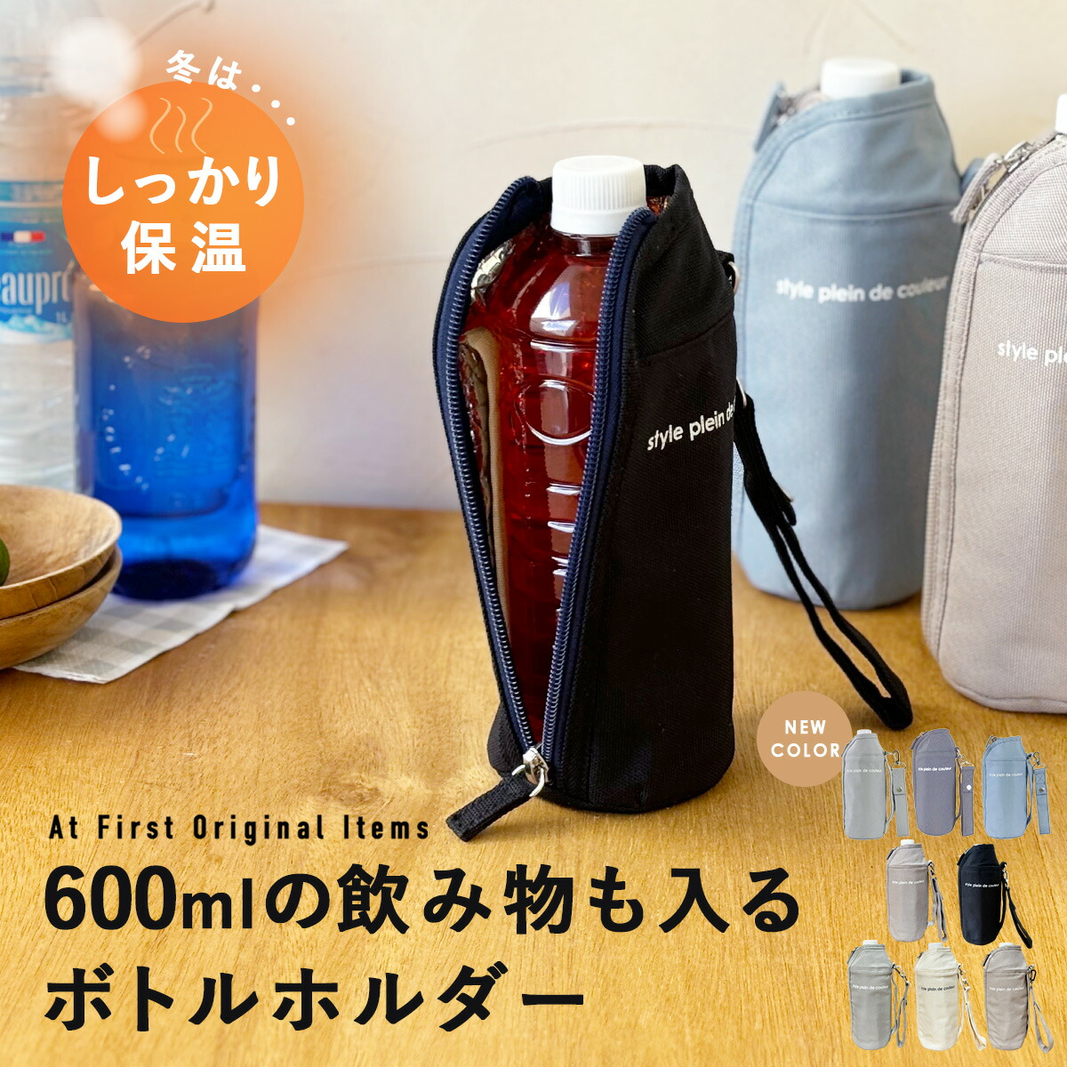 楽天市場】ペットボトルホルダー ペットボトルカバー ボトルケース