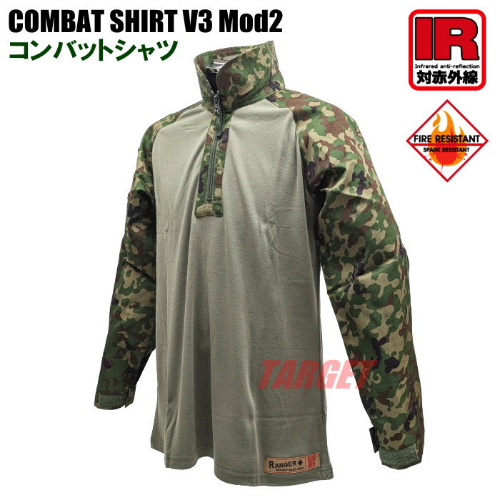 楽天市場】☆ VC コンバットシャツ 完品同等リップストップ難燃生地
