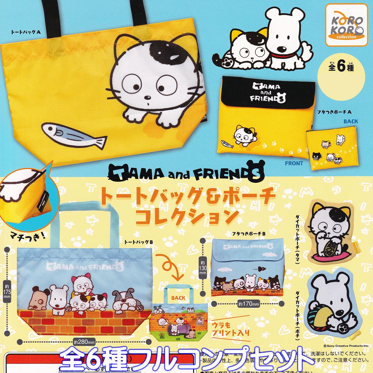 楽天市場】TAMA and FRIENDS トートバッグ＆ポーチコレクション