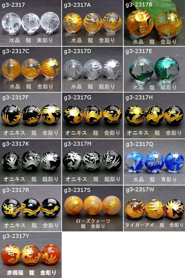 楽天市場】≪龍彫り・16mm・1粒売り≫○送料無料有○楽天最安値に挑戦