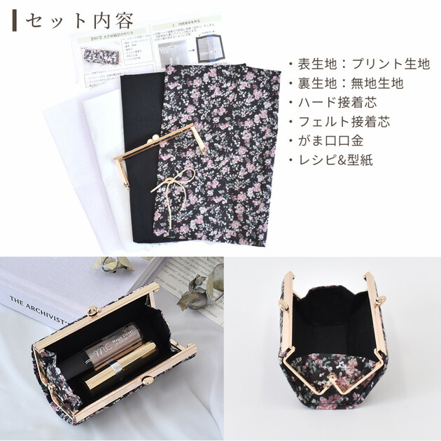 楽天市場】【スペシャルセール】 手作りキット リバティプリント 生地