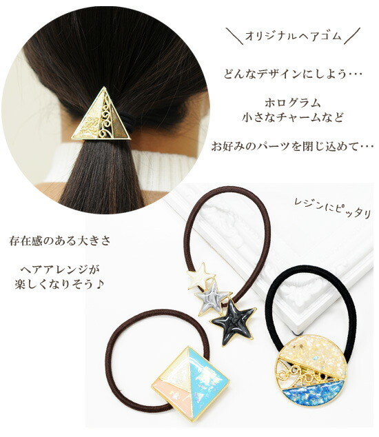 楽天市場】【半額セール】 【少々難あり】セッティング台付き ヘアゴム