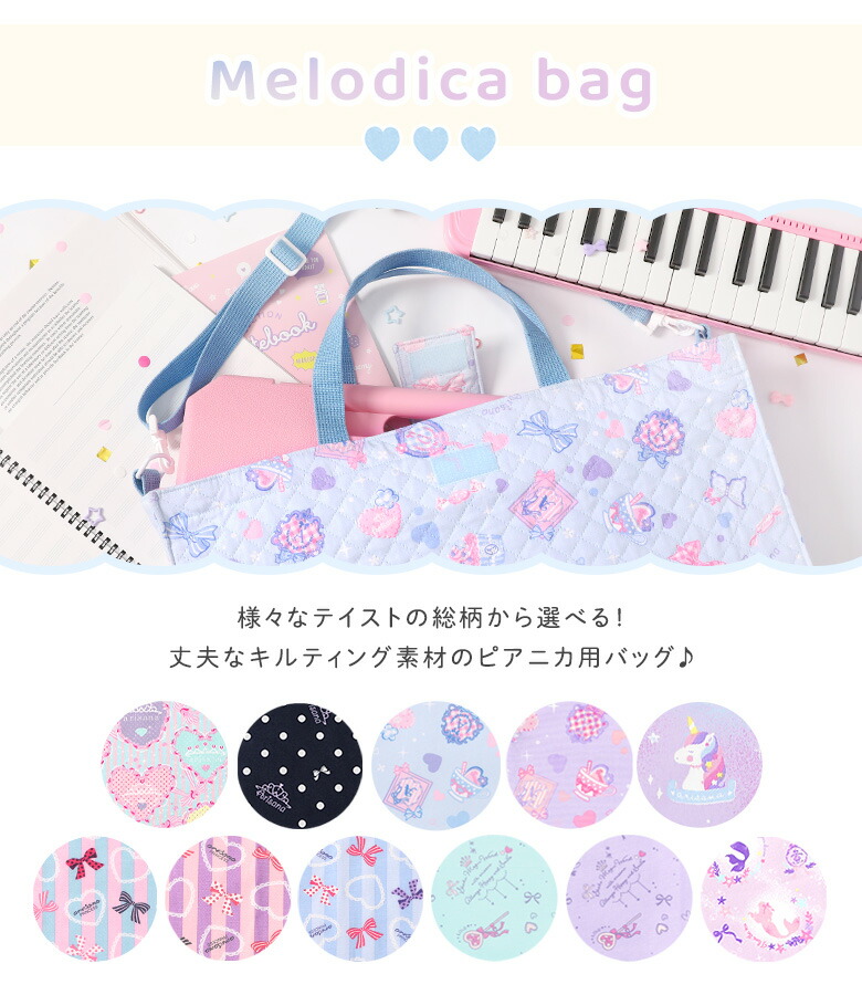 楽天市場】ピアニカ ケース 鍵盤ハーモニカケース バッグ 32