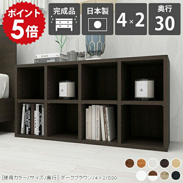 楽天市場】本棚 オープンラック 2段 奥行30cm 大容量 完成品 ロー