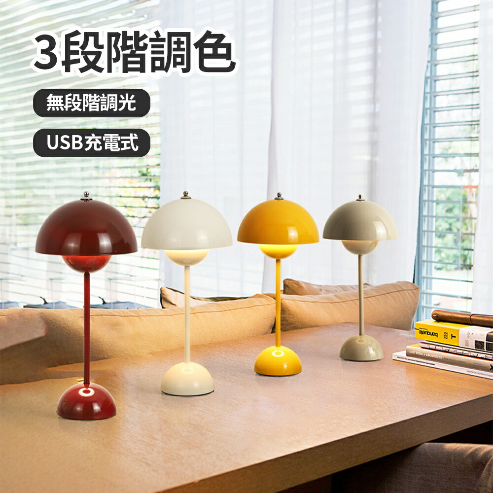 楽天市場】テーブルランプ ナイトライト ベッドサイドライト テーブル