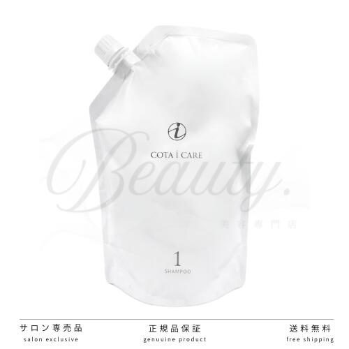 楽天市場】コタ アイケア シャンプー 3 （NEW）（詰替 レフィル/750ml