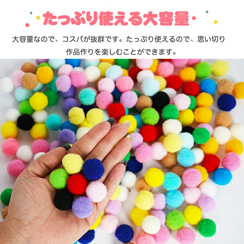 楽天市場】ポンポンボール 混合色 カラフル 直径約1-3cm 200個 150個