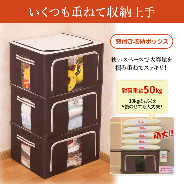 楽天市場】窓付き収納ボックス55L 3個セット 衣類 服 おもちゃ 小物