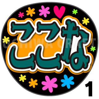 楽天市場】【カット済みプリントシール】【SKE48/鈴木恋奈】『ここな