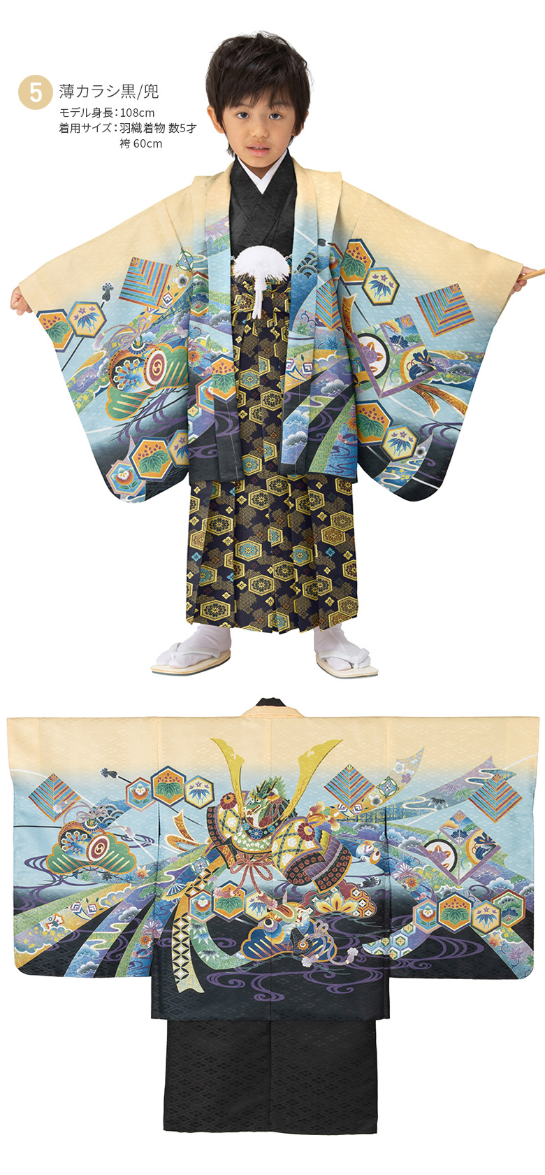 楽天市場】七五三 男の子 着物 フルセット 三歳 五歳 数五歳 満五歳 七