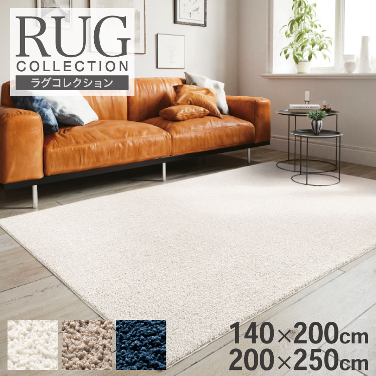 楽天市場】サンゲツ ラグマット 淡雪（あわゆき） 抗菌 防ダニ ホット