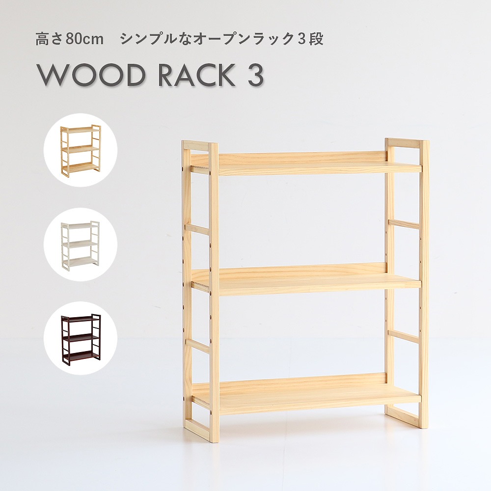 楽天市場】オープンラック3段 ディスプレイラック 収納 高さ調節 可動