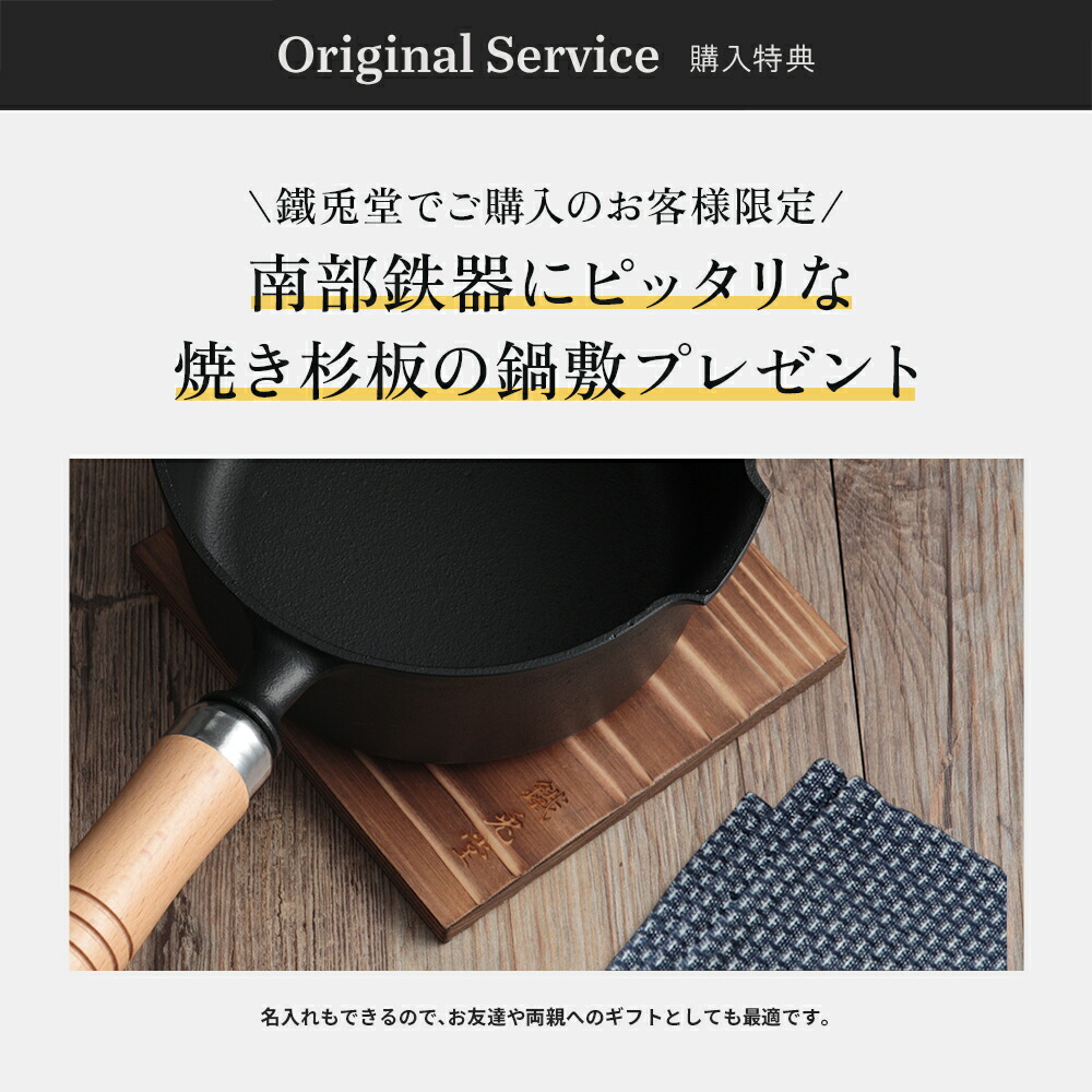 楽天市場】【特典付き】【3年保証】南部鉄器 まいにち鉄分摂取鍋 岩鋳