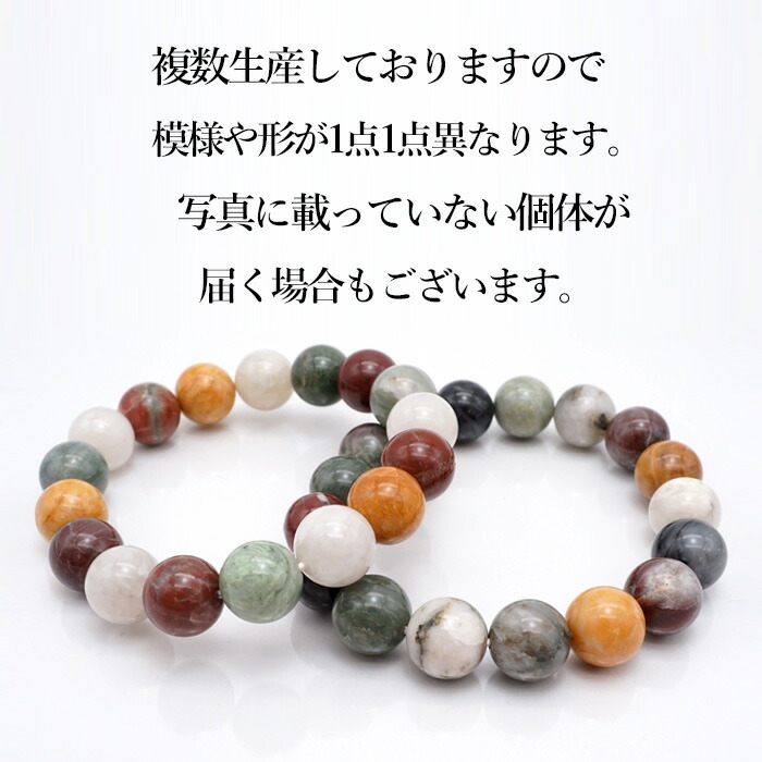 楽天市場】五色石 12mm ブレスレット 高知県産 日本銘石 天然石