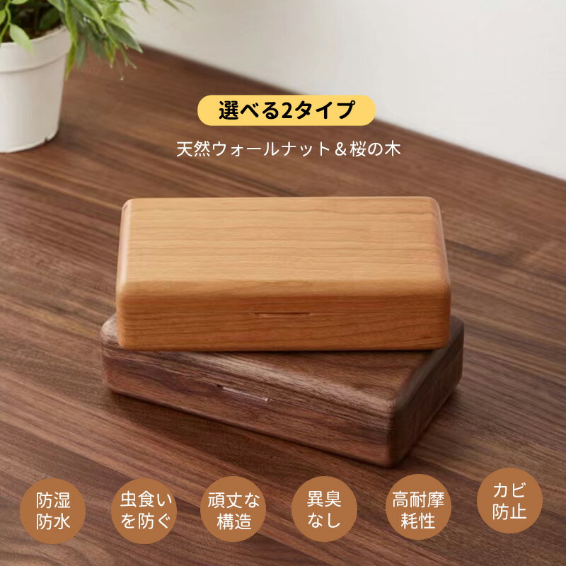 楽天市場】ジュエリーボックス 木製 天然木 高級 ウォールナット材