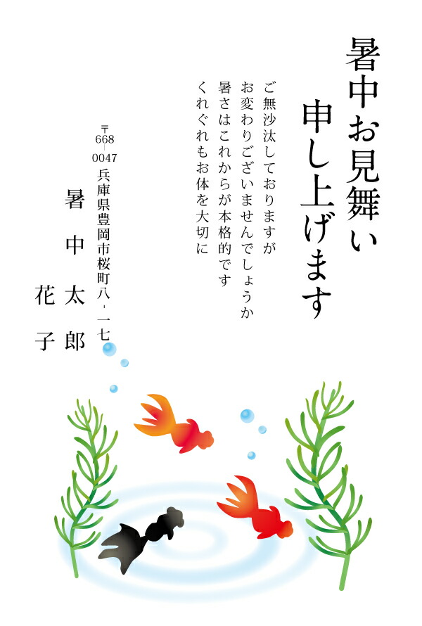 暑中見舞&年賀状 未使用 1100枚 その3 暑中見舞&年賀状 未使用 1100枚