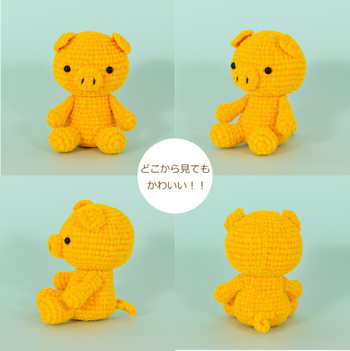 楽天市場】あみぐるみ キット 1玉ぶたちゃん H167-213-323 手芸キット