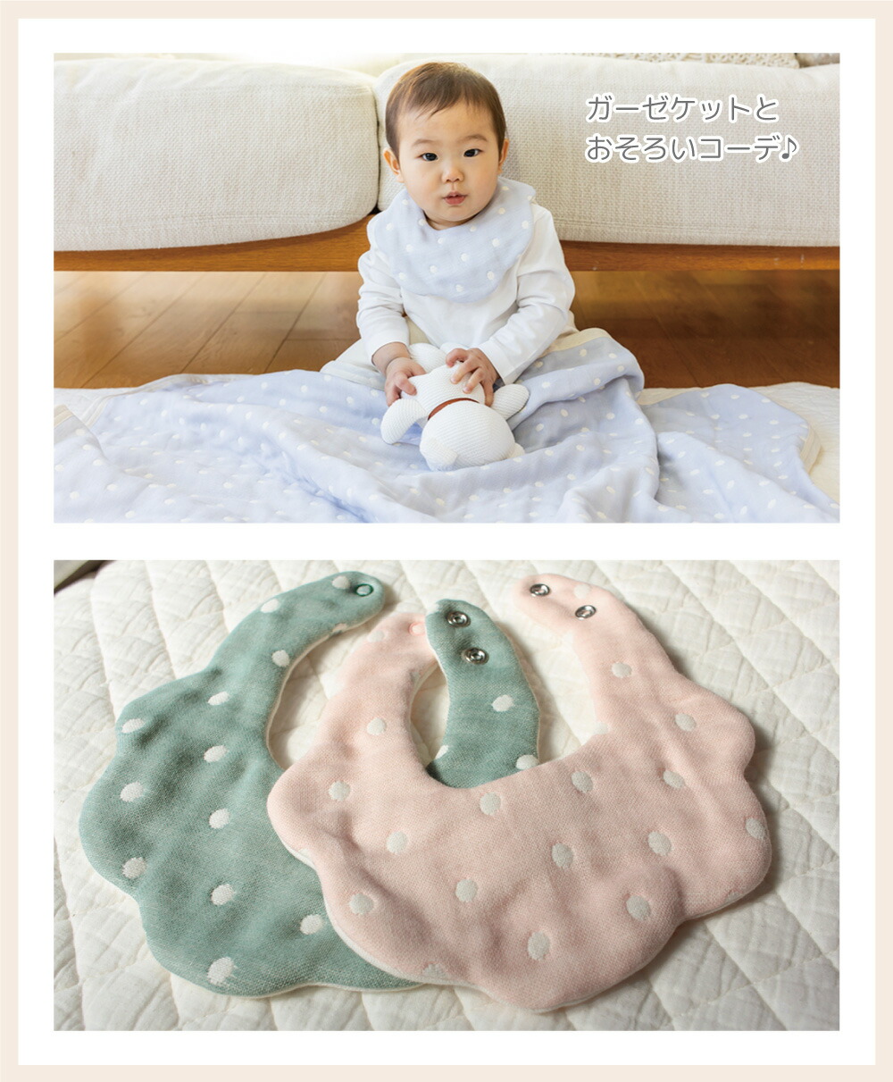 楽天市場】日本製 ふっくら 厚手ガーゼスタイ 綿100% 吸水| 12重