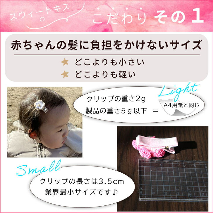 楽天市場】【 ベビー ヘアクリップ 】パール付き レースフラワー ヘア