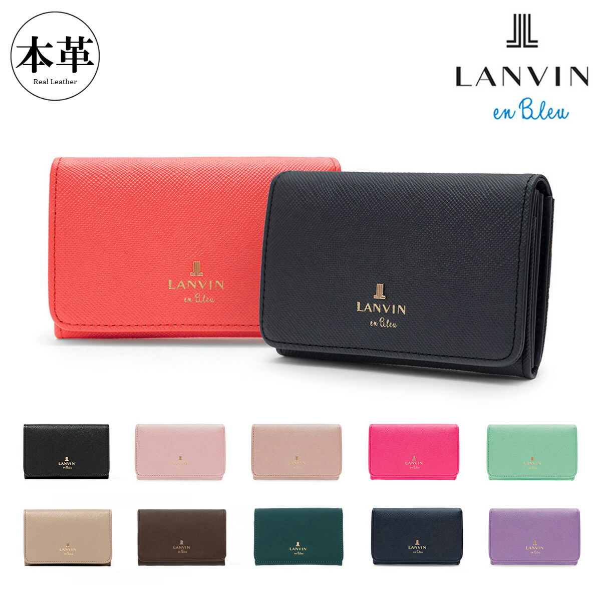 楽天市場】ランバンオンブルー 名刺入れ レディース 女性用