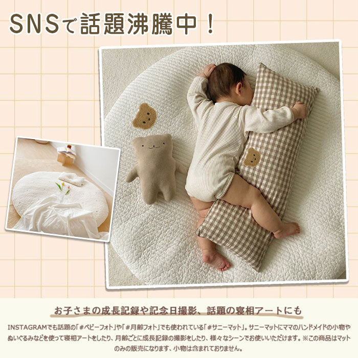 楽天市場】サニーマット ベビー 爬行マット ベビーマット 月齢フォト