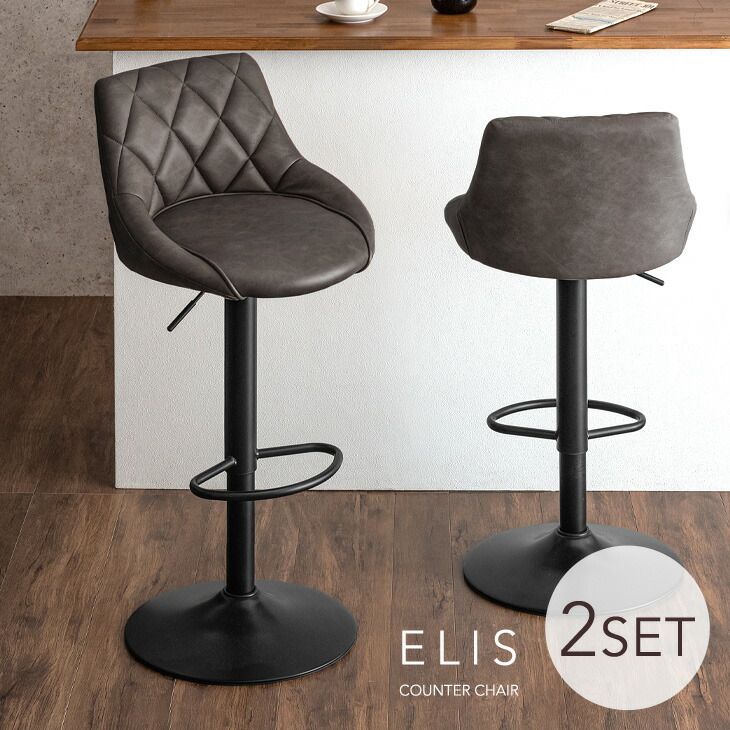 楽天市場】【0時~クーポン3％引】 2脚セット ヴィンテージ調