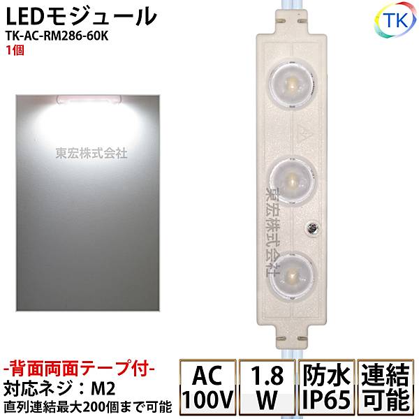 楽天市場】東芝 LEM-012009(W)-S1 LED誘導灯部品 高輝度誘導灯交換LED