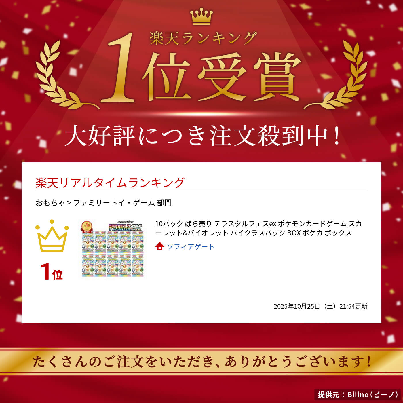 楽天市場】10パック ばら売り テラスタルフェスex ポケモンカード