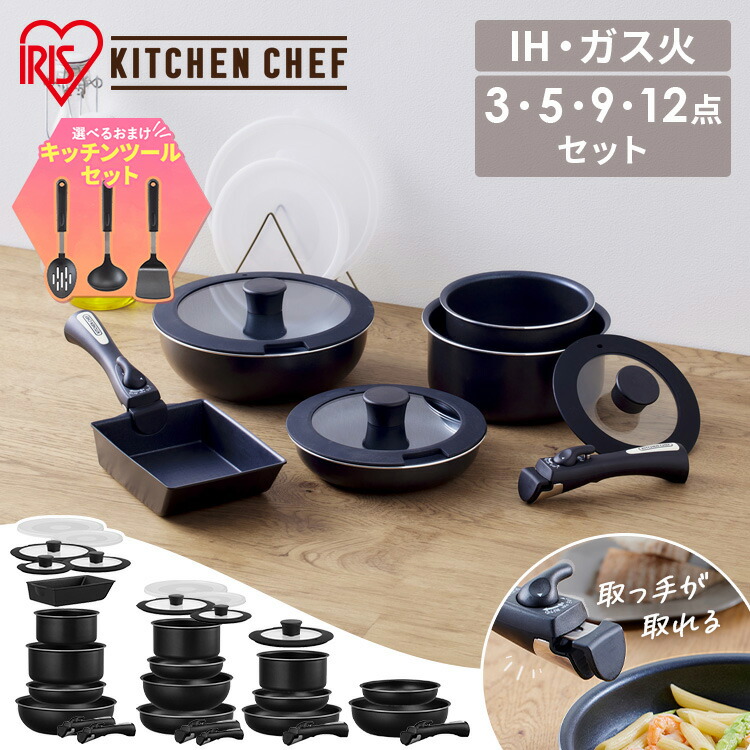 楽天市場】フライパン セット 20cm 鍋 3点 5点 9点 12点 取っ手が