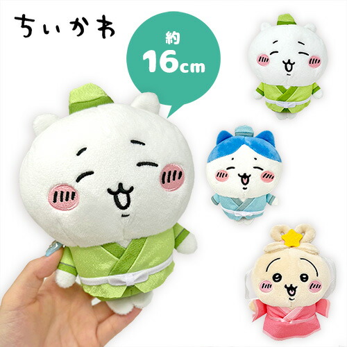 楽天市場】特価【ちいかわ 七夕 ぬいぐるみ 16cm】キャラクター ナガノ