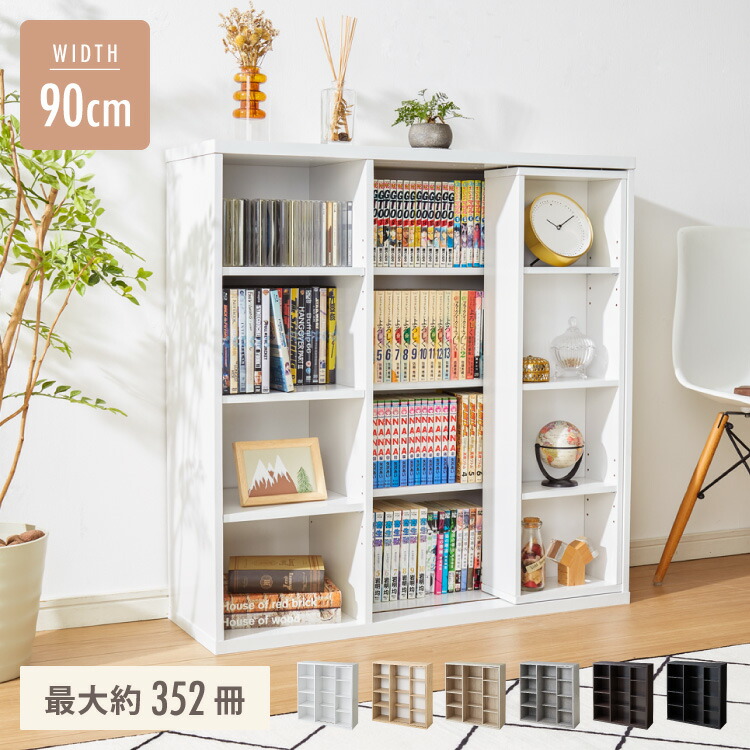 楽天市場】本棚 書棚 スライド式 幅90 シングル 4段 木製 コミック