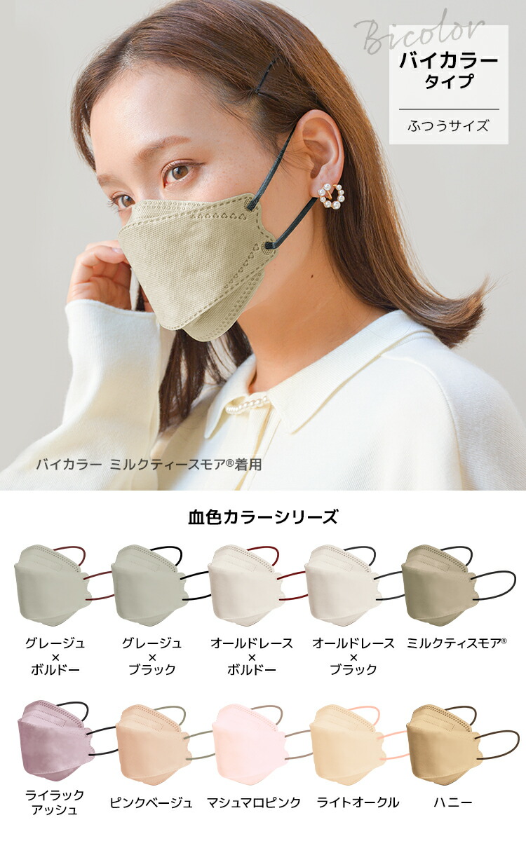 楽天市場】【最大10％OFFクーポン】【4層構造マスク】血色マスク 立体